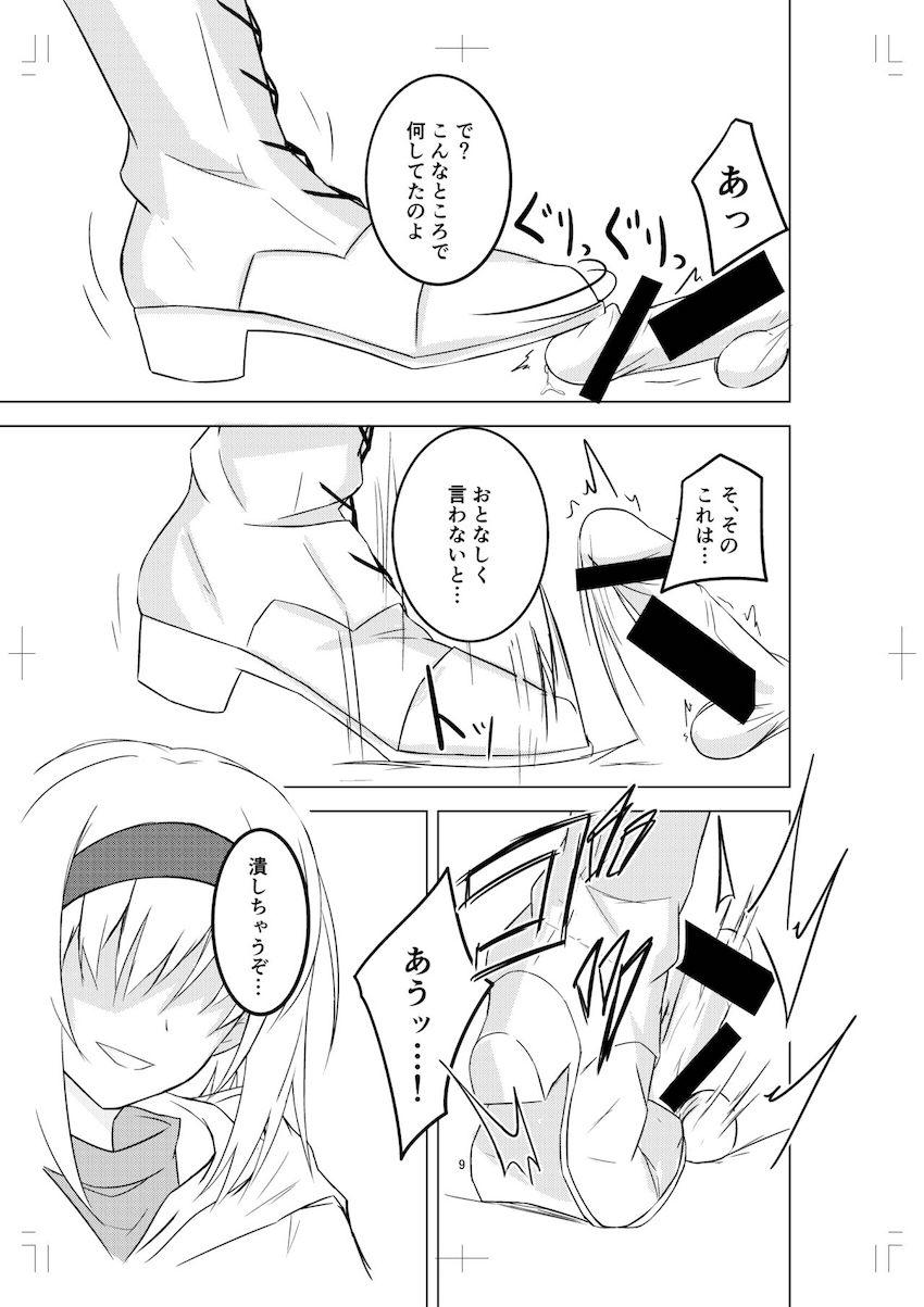 アリス・マーガトロイドに急所を蹴られまくる本 <> 008