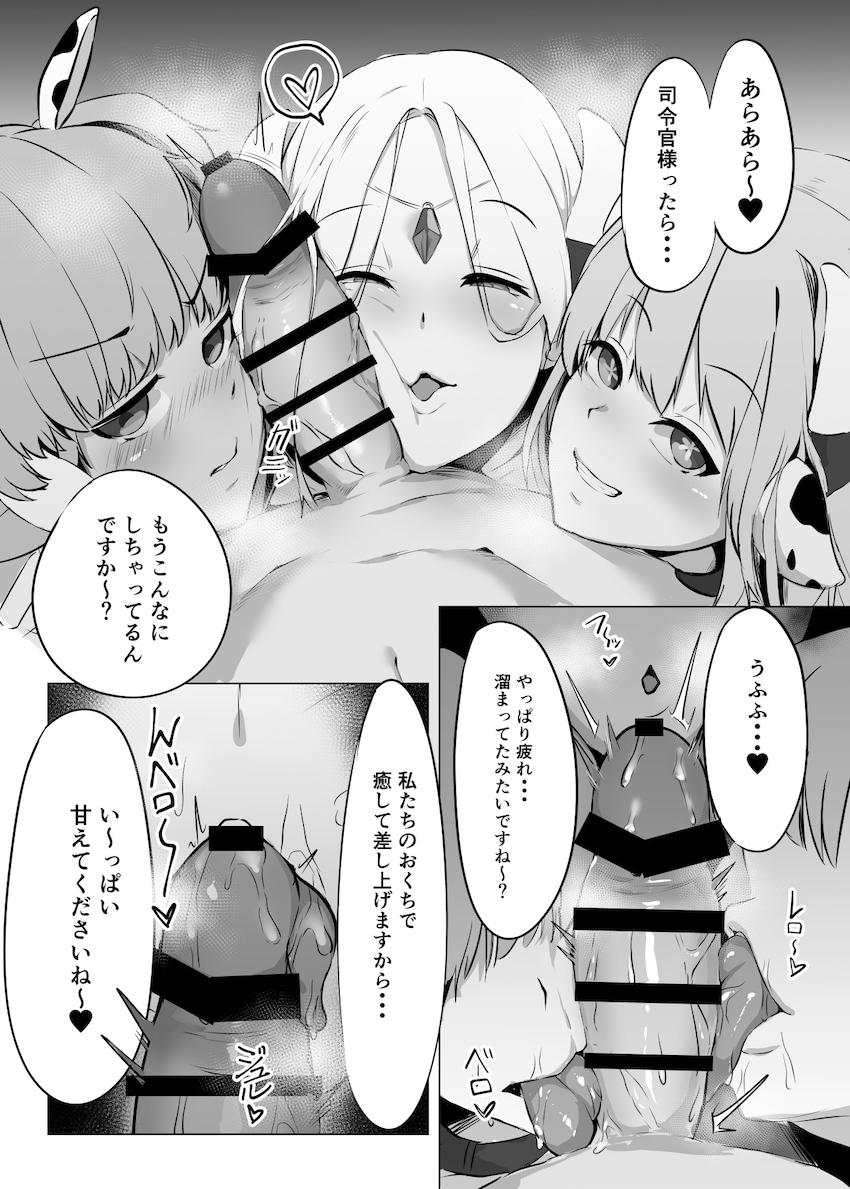 牛コス爆乳ムチムチ美女3人組とハーレム4Pセックス！ <> 006
