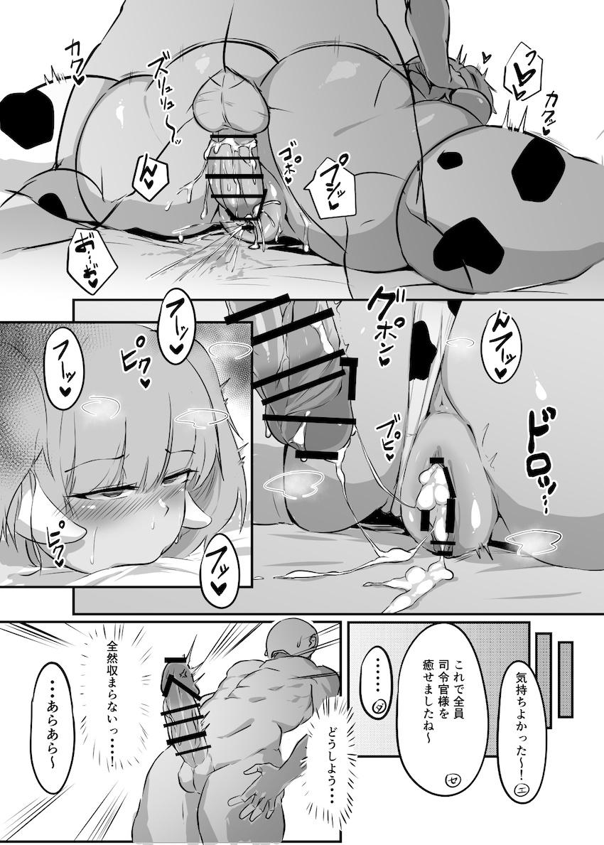 牛コス爆乳ムチムチ美女3人組とハーレム4Pセックス！ <> 033