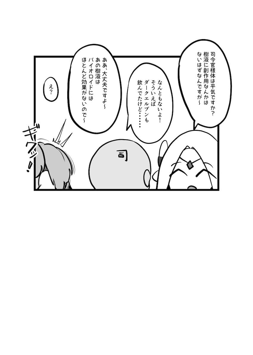 牛コス爆乳ムチムチ美女3人組とハーレム4Pセックス！ <> 036