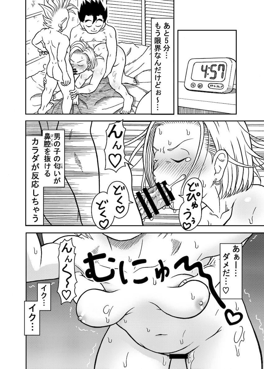 浣腸3本ぶち込まれた状態で20分耐久3Pセックスで頭もアナルもおかしくなる人妻18号 <> 012