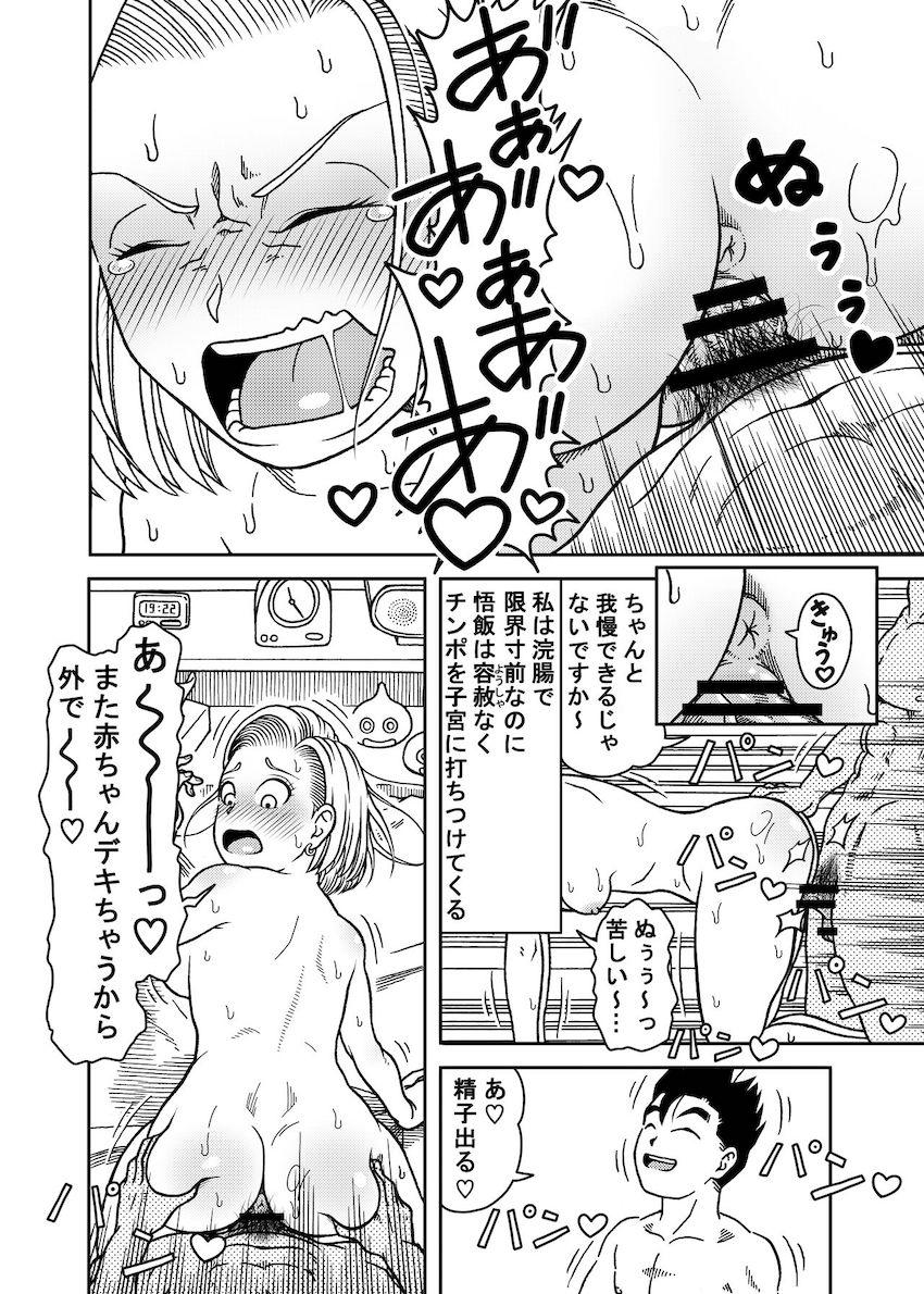 浣腸3本ぶち込まれた状態で20分耐久3Pセックスで頭もアナルもおかしくなる人妻18号 <> 018