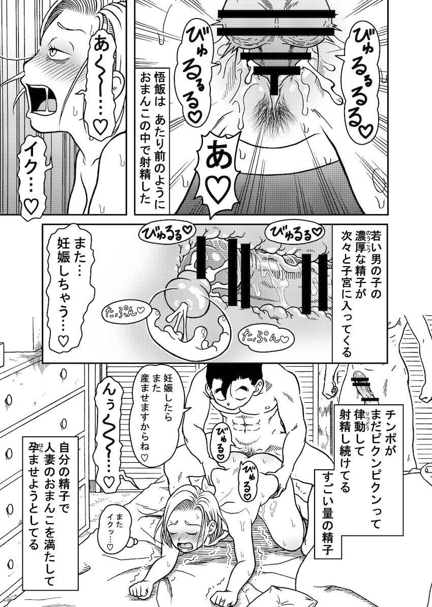 浣腸3本ぶち込まれた状態で20分耐久3Pセックスで頭もアナルもおかしくなる人妻18号 <> 019