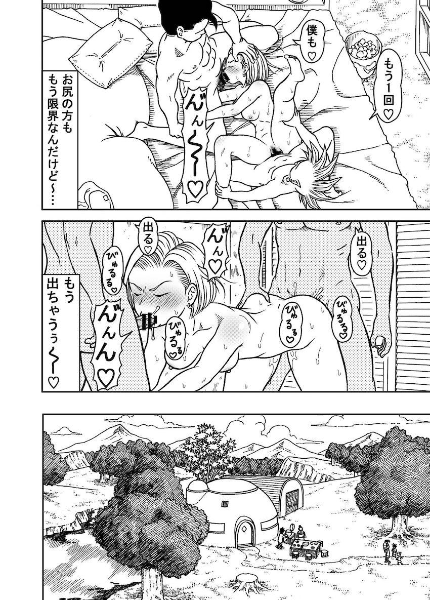 浣腸3本ぶち込まれた状態で20分耐久3Pセックスで頭もアナルもおかしくなる人妻18号 <> 024