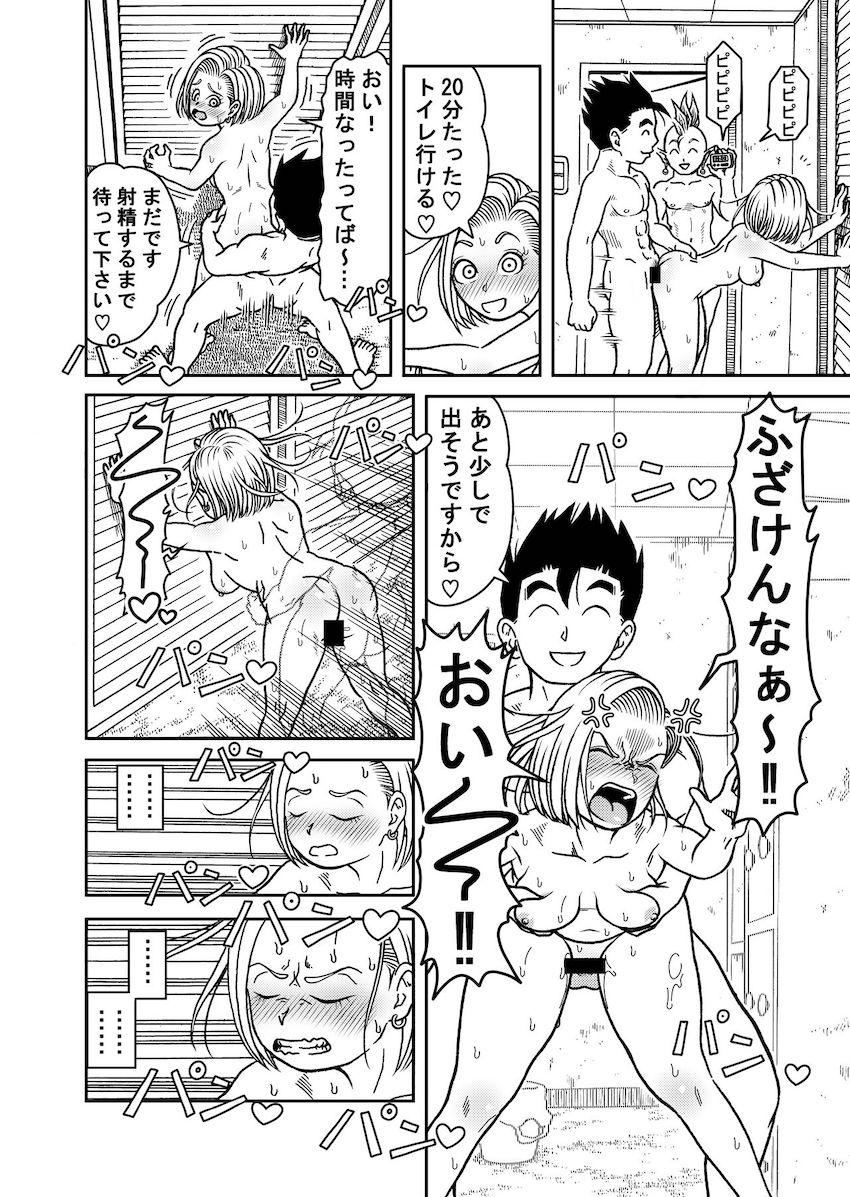浣腸3本ぶち込まれた状態で20分耐久3Pセックスで頭もアナルもおかしくなる人妻18号 <> 028