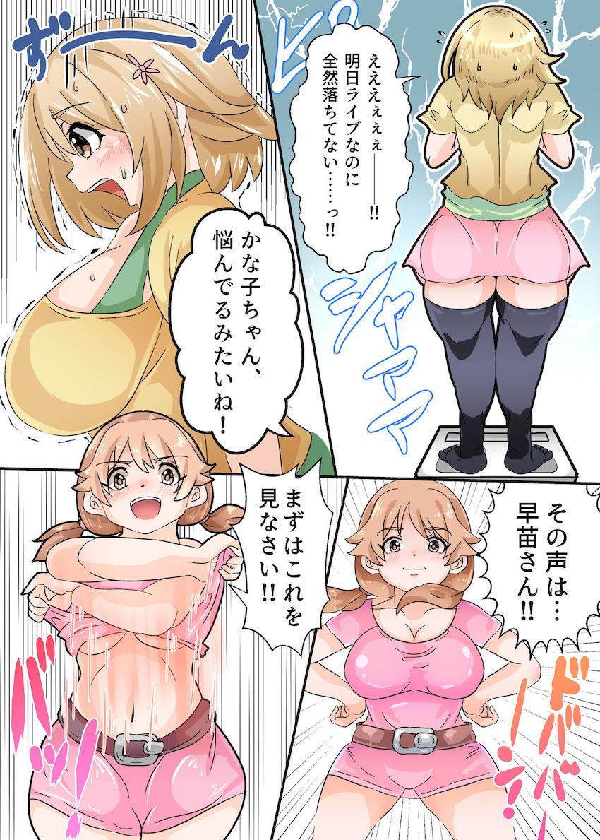 地下サウナで凄腕マッサージおじさんとセックスダイエットする三村かな子 <> 002