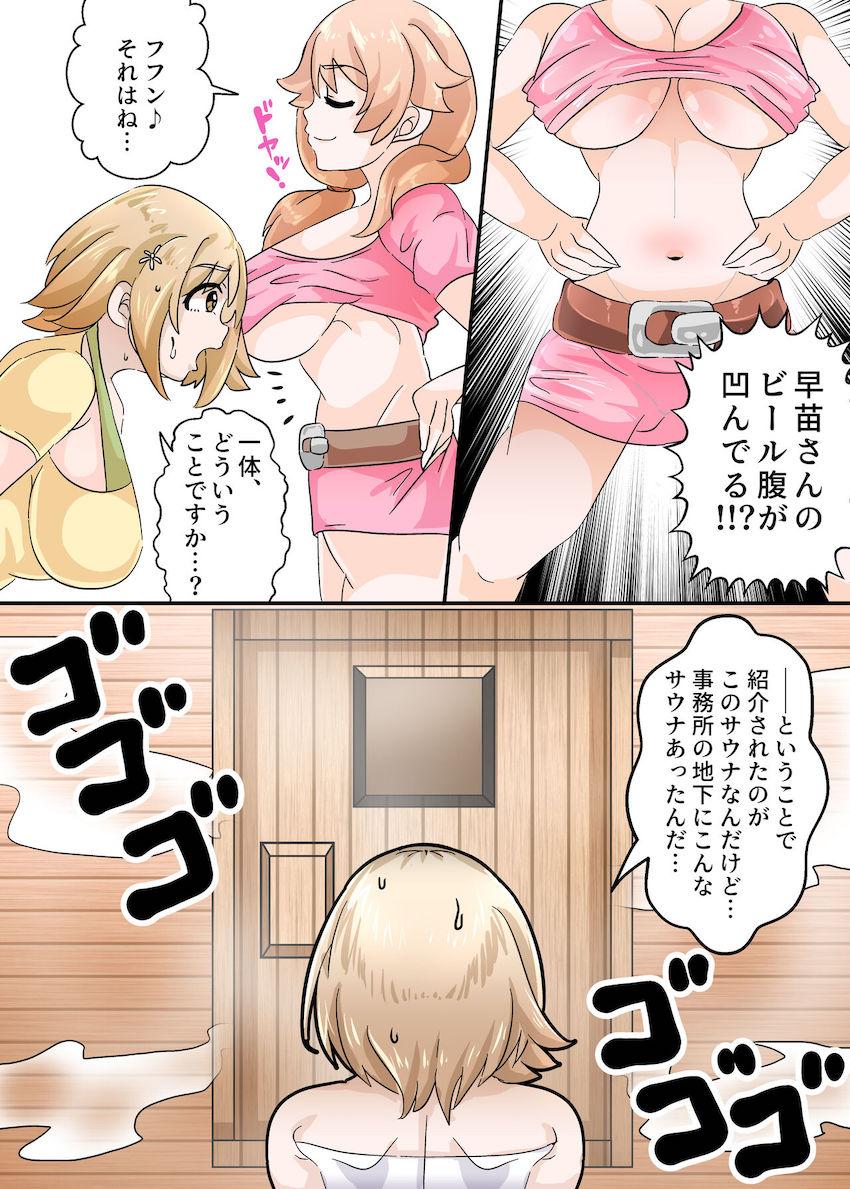 地下サウナで凄腕マッサージおじさんとセックスダイエットする三村かな子 <> 003