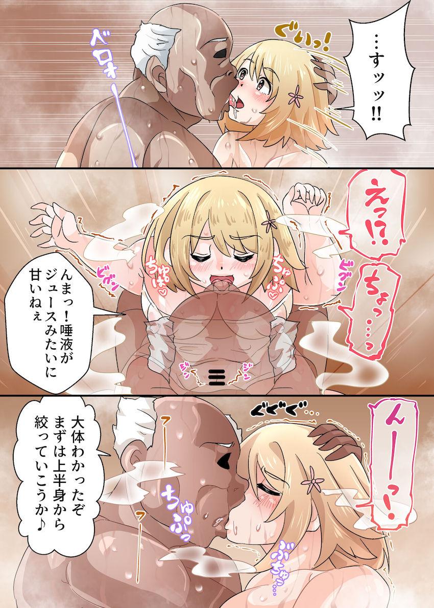 地下サウナで凄腕マッサージおじさんとセックスダイエットする三村かな子 <> 008