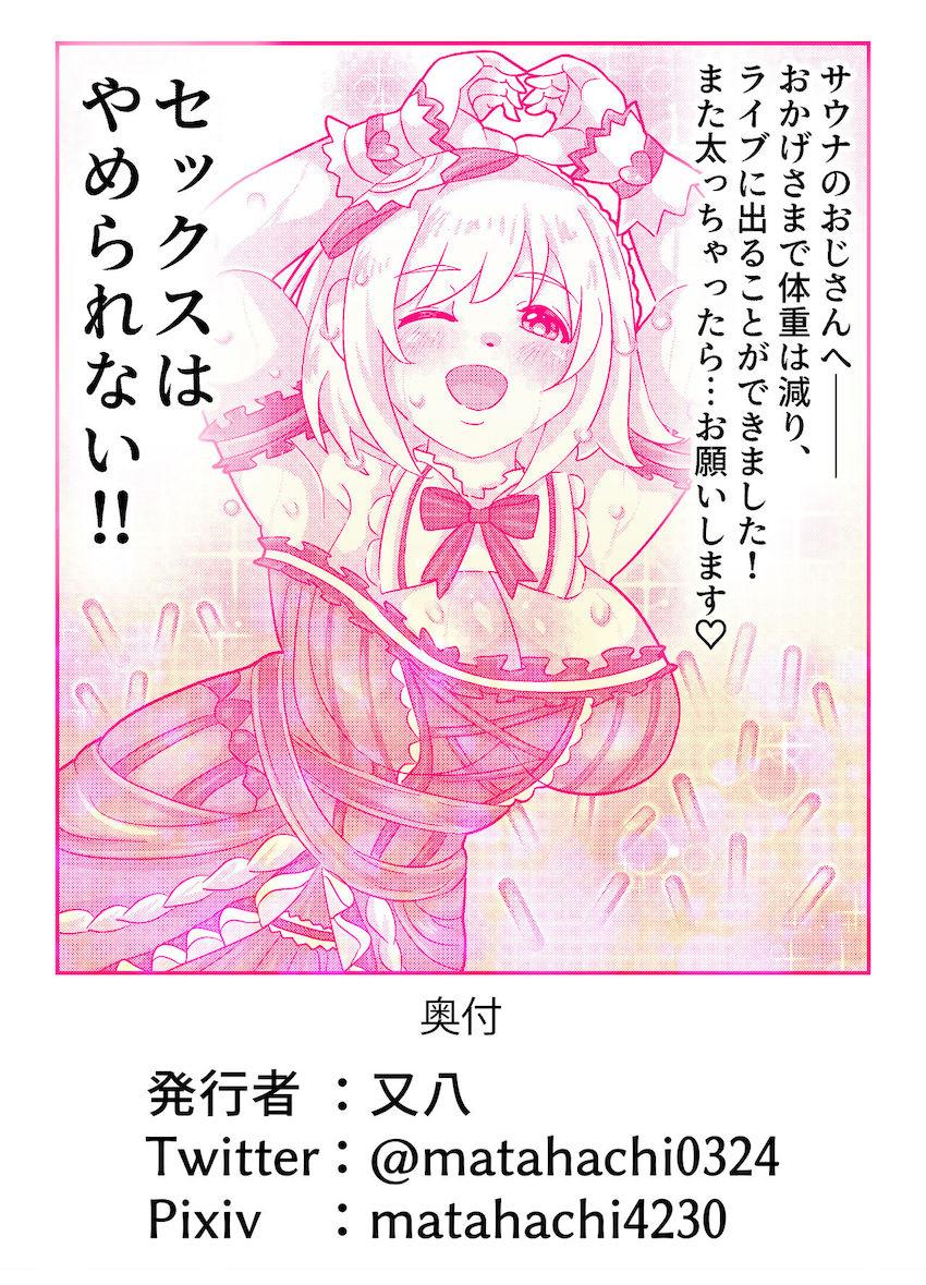 地下サウナで凄腕マッサージおじさんとセックスダイエットする三村かな子 <> 017