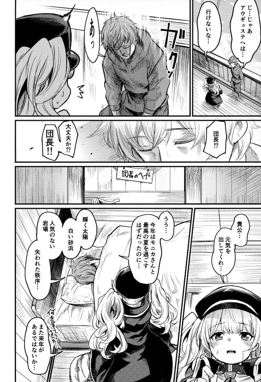 水着モニカさんとお部屋で中出しセックス <> 003