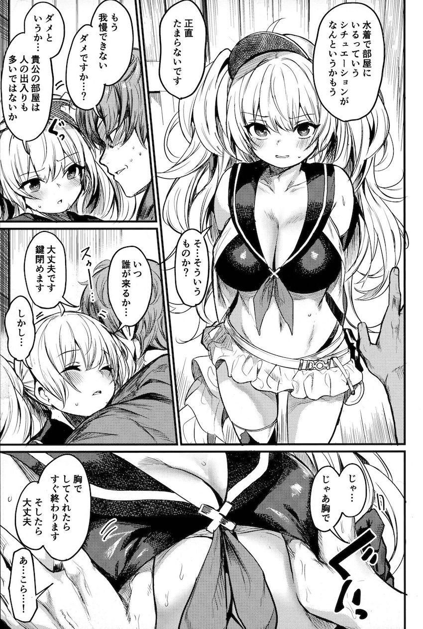 水着モニカさんとお部屋で中出しセックス <> 006