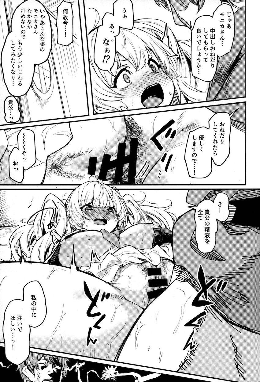 水着モニカさんとお部屋で中出しセックス <> 022