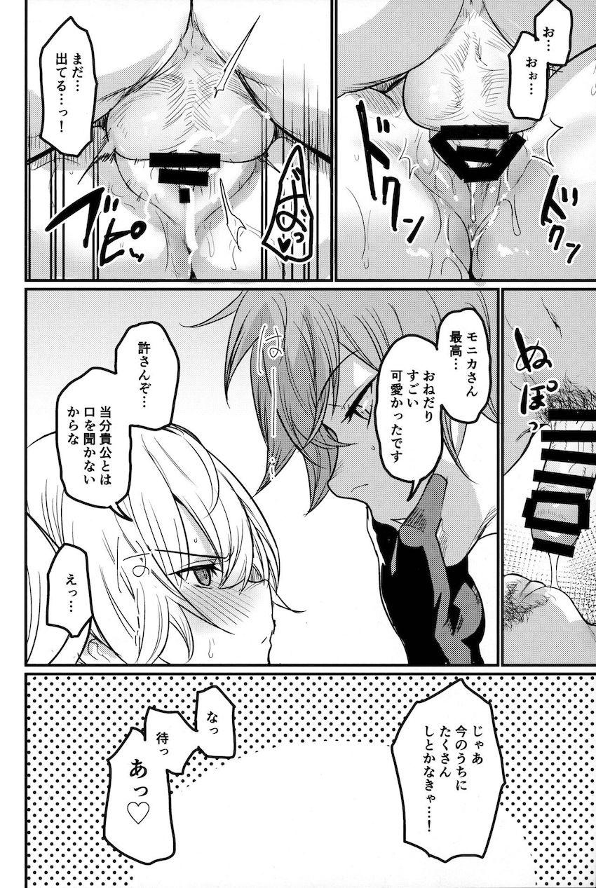 水着モニカさんとお部屋で中出しセックス <> 025