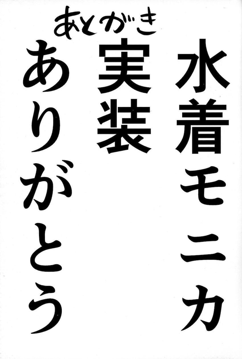 水着モニカさんとお部屋で中出しセックス <> 026