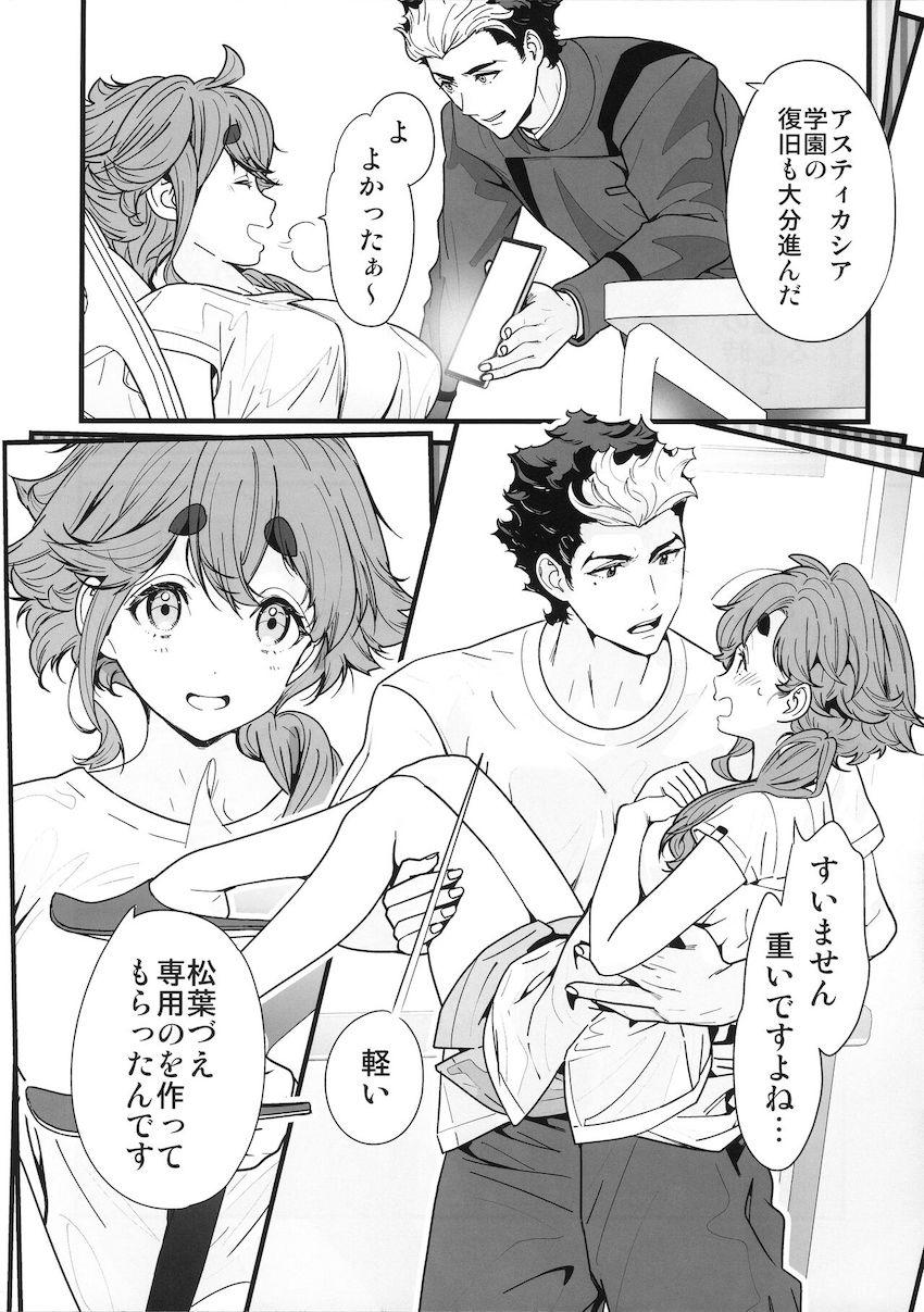スレッタとグエルの純愛和姦えっち <> 009