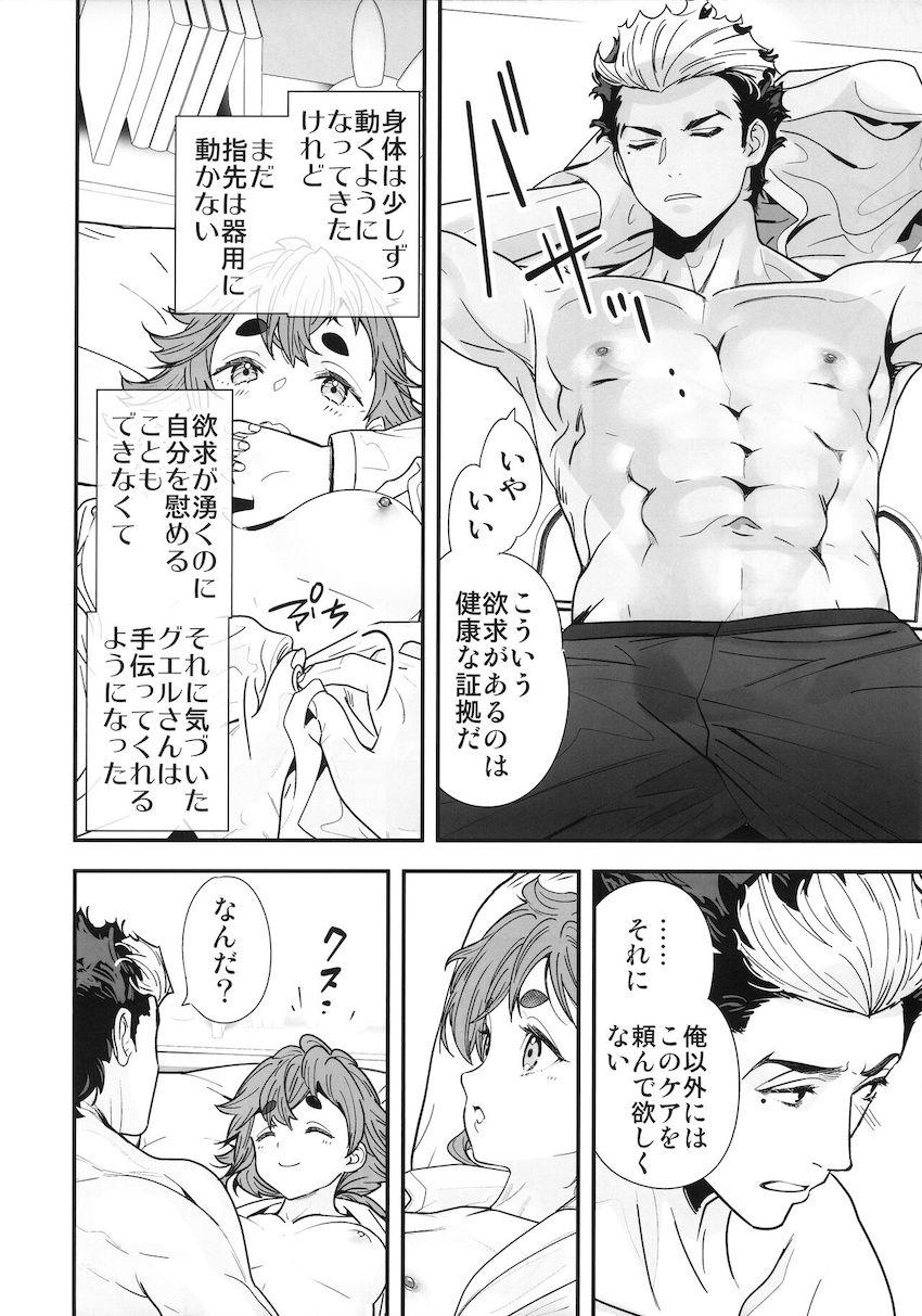 スレッタとグエルの純愛和姦えっち <> 013