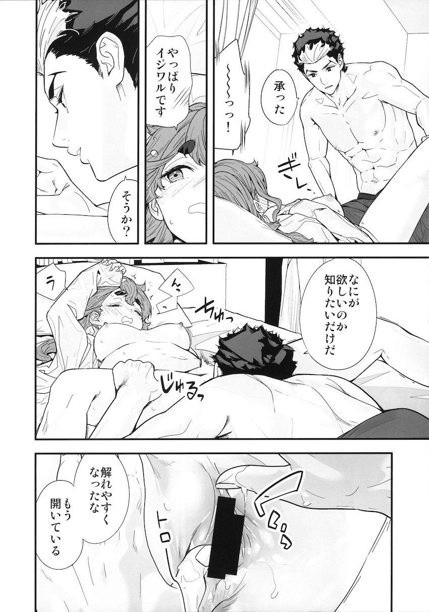 スレッタとグエルの純愛和姦えっち <> 017