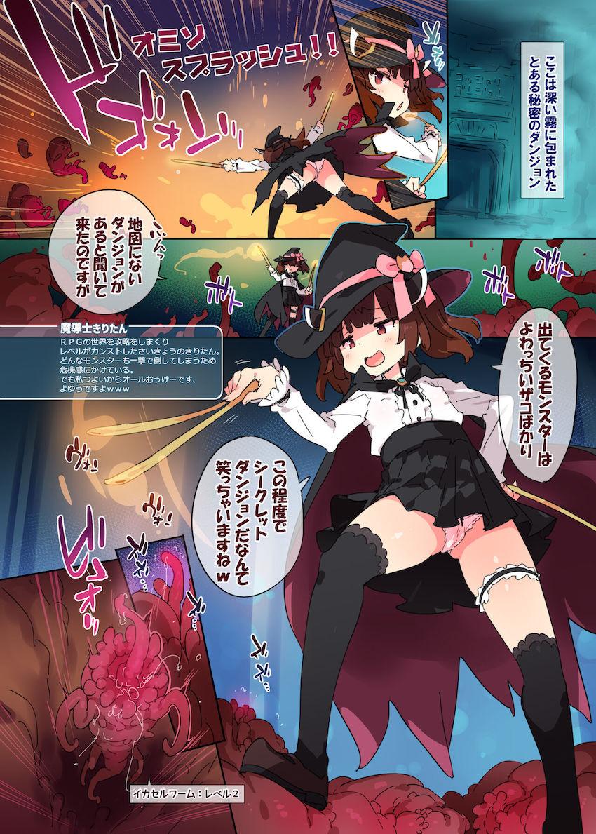 魔導士きりたん(Lv.99) vs シークレットダンジョン <> 003