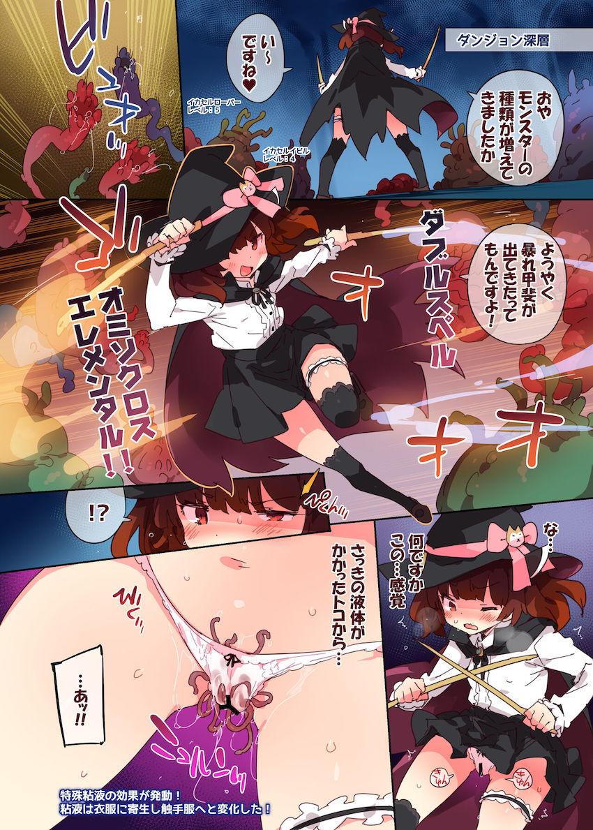 魔導士きりたん(Lv.99) vs シークレットダンジョン <> 005