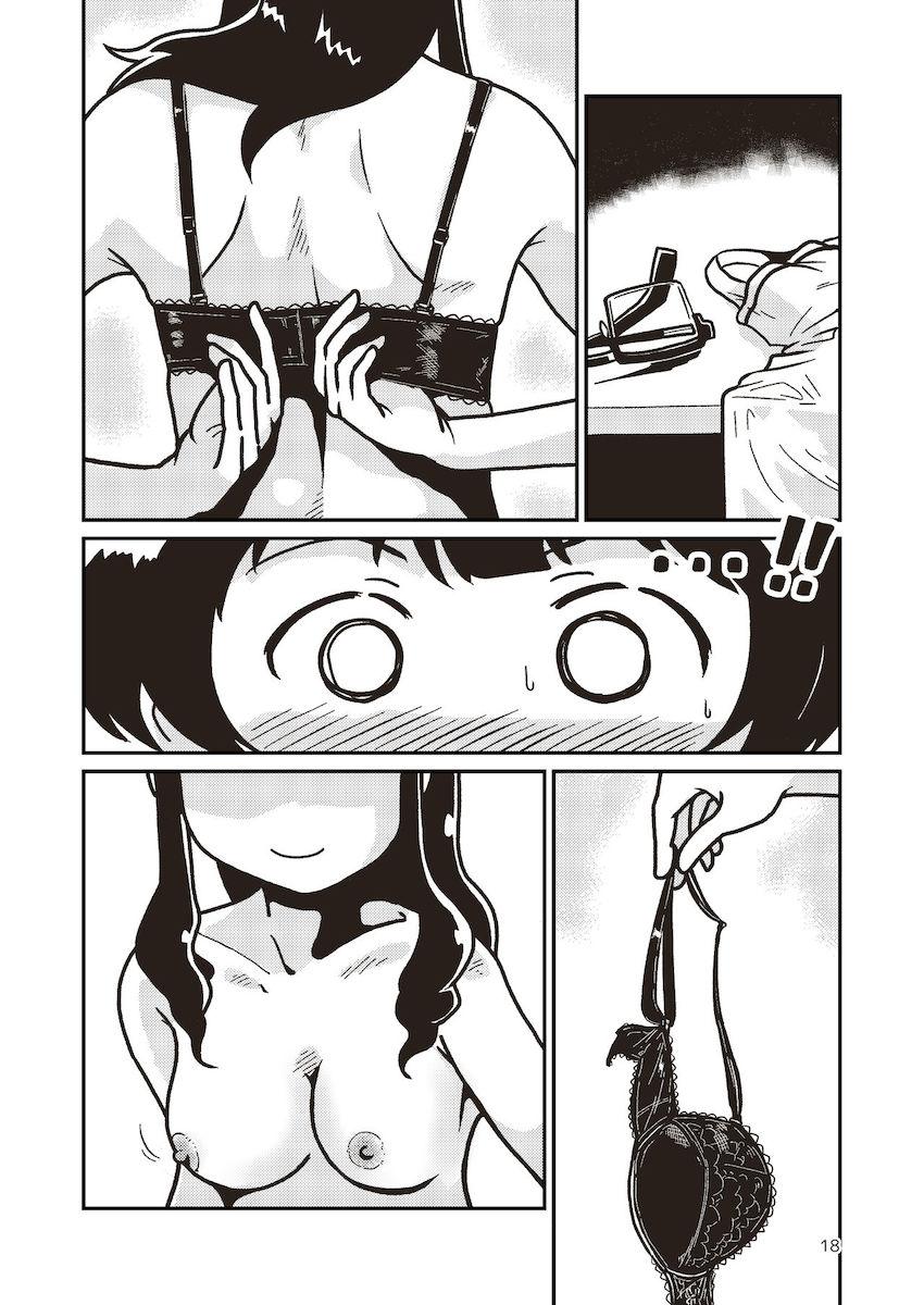友達の母親と一線を越える！ <> 017
