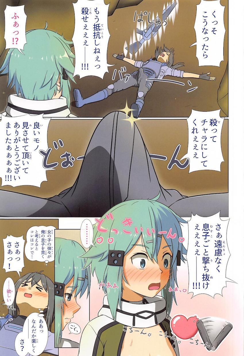 オナバレしてしまったシノンさんが通りすがりの名も無きモブ男と中出しセックスする話 <> 012