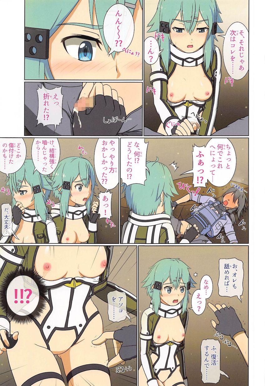 オナバレしてしまったシノンさんが通りすがりの名も無きモブ男と中出しセックスする話 <> 018