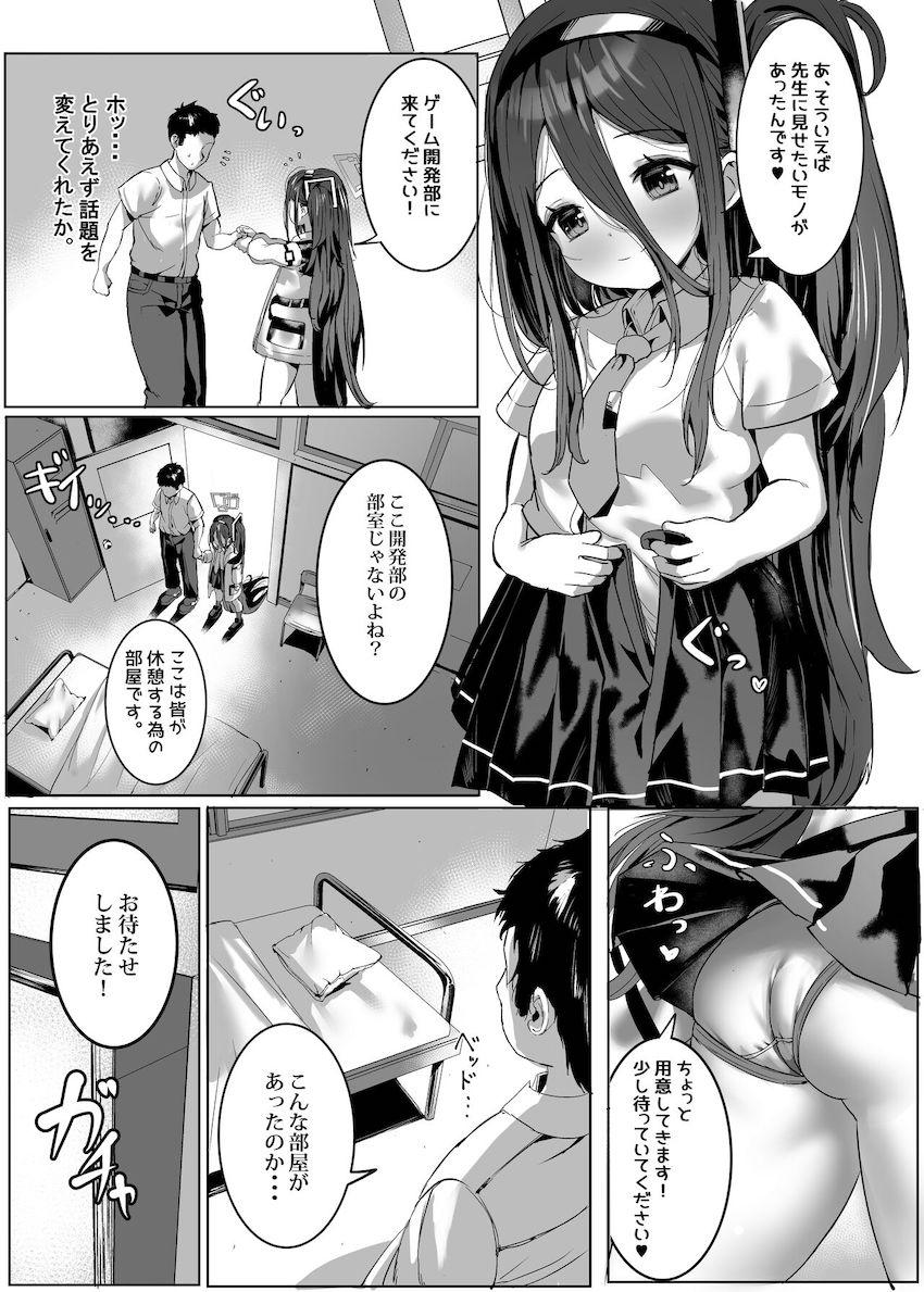 最高に可愛いロリ生徒アリスちゃんと花嫁イベント発生！我慢も限界！甘いちゃ中出しセックス！ <> 012