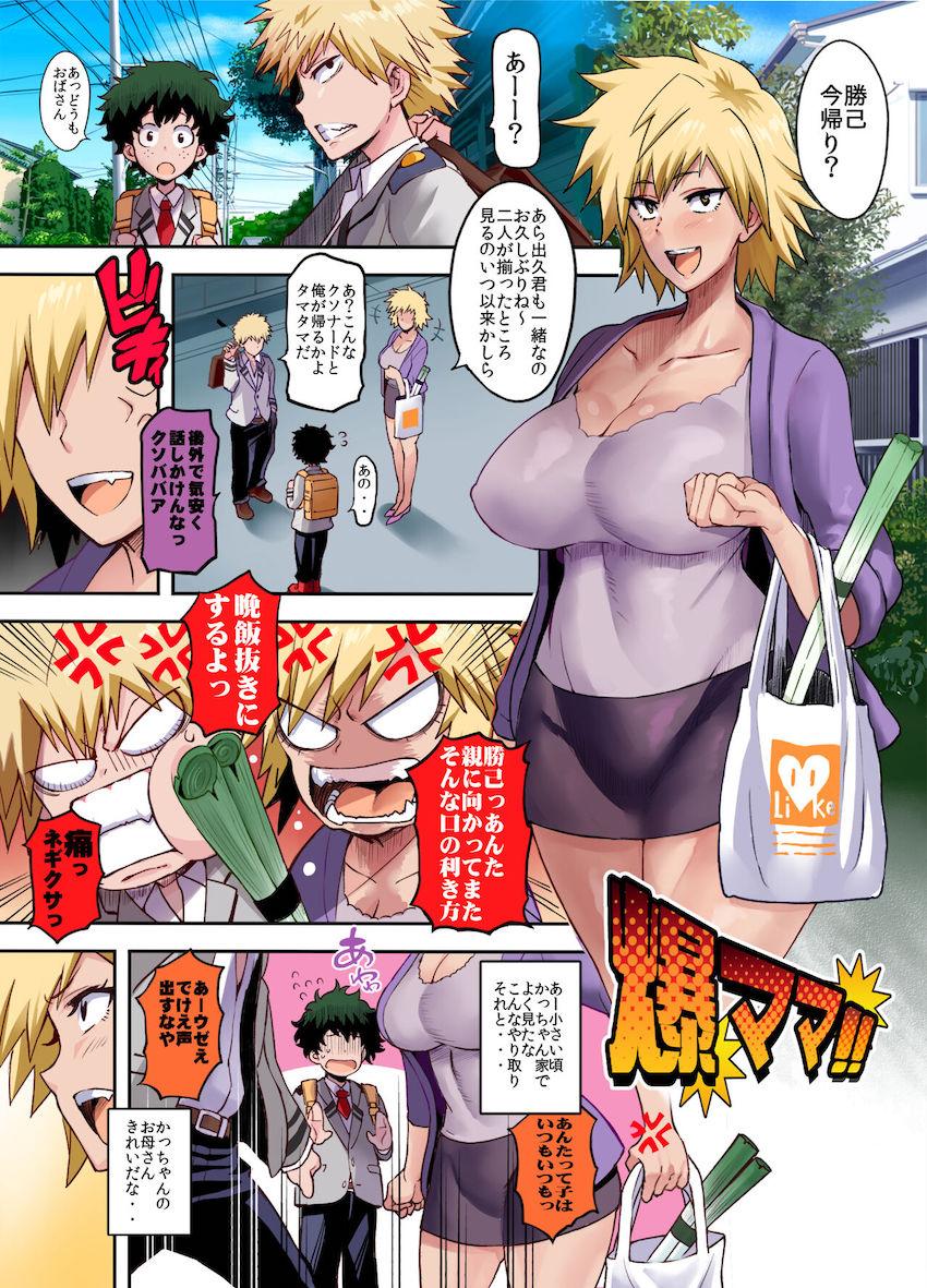 【リメイクフルカラー版】爆乳痴女おばさんにセックスを見せつけられ覗きオナニーしちゃった童貞デク坊。そのまま不倫マンコで筆下ろし！ <> 003
