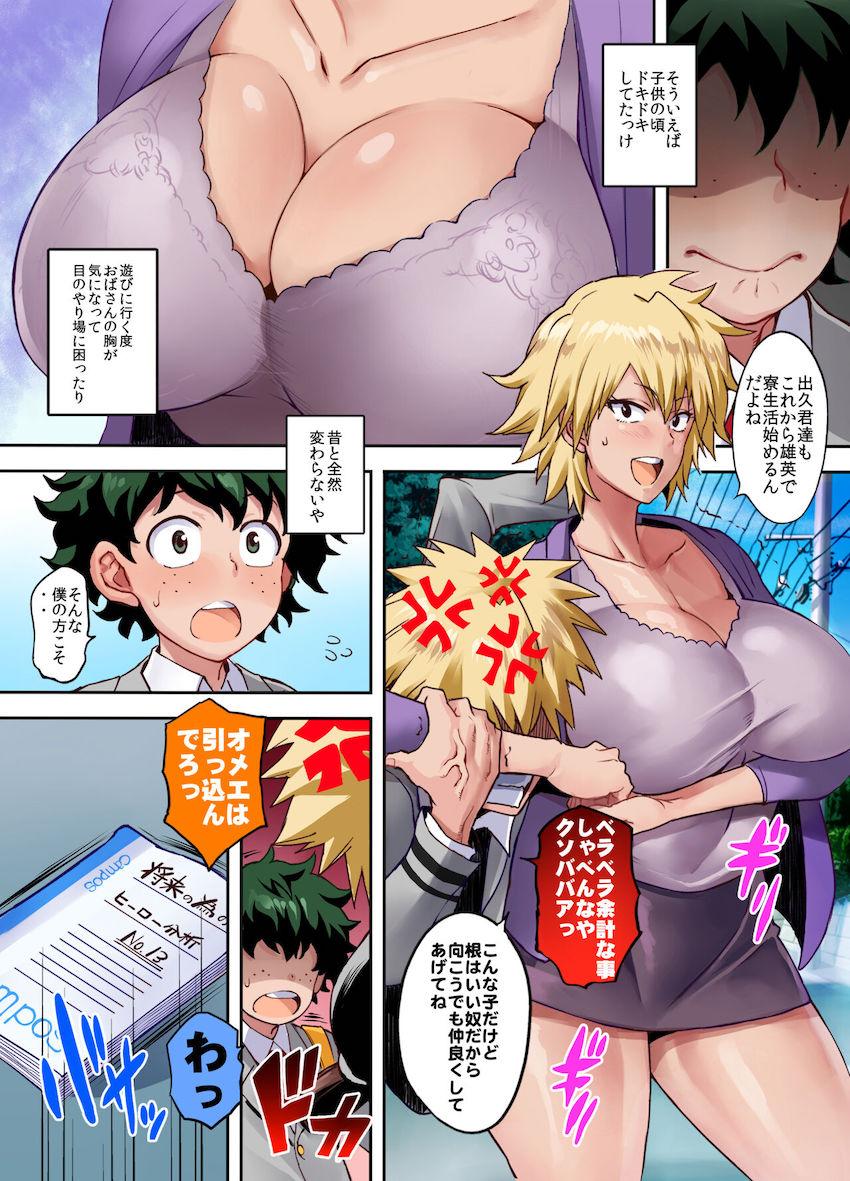 【リメイクフルカラー版】爆乳痴女おばさんにセックスを見せつけられ覗きオナニーしちゃった童貞デク坊。そのまま不倫マンコで筆下ろし！ <> 004
