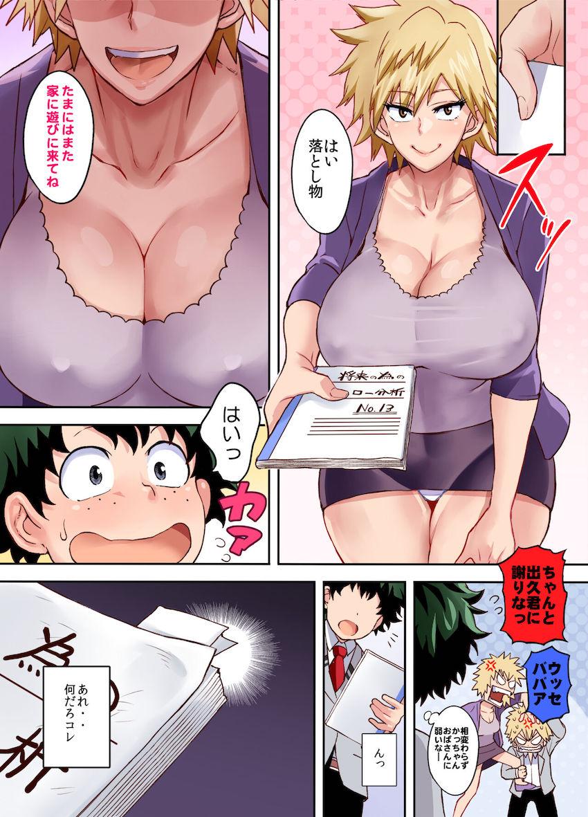 【リメイクフルカラー版】爆乳痴女おばさんにセックスを見せつけられ覗きオナニーしちゃった童貞デク坊。そのまま不倫マンコで筆下ろし！ <> 005