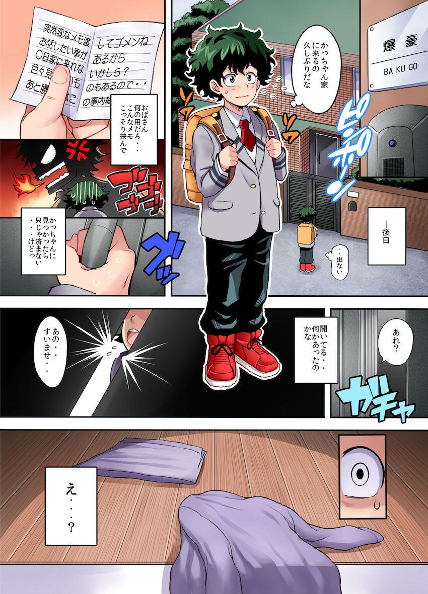 【リメイクフルカラー版】爆乳痴女おばさんにセックスを見せつけられ覗きオナニーしちゃった童貞デク坊。そのまま不倫マンコで筆下ろし！ <> 006