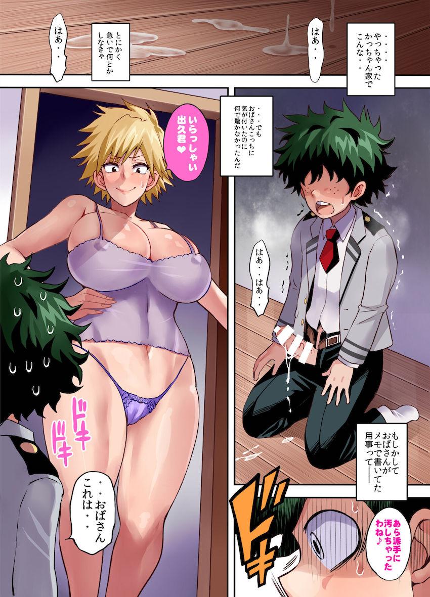 【リメイクフルカラー版】爆乳痴女おばさんにセックスを見せつけられ覗きオナニーしちゃった童貞デク坊。そのまま不倫マンコで筆下ろし！ <> 015
