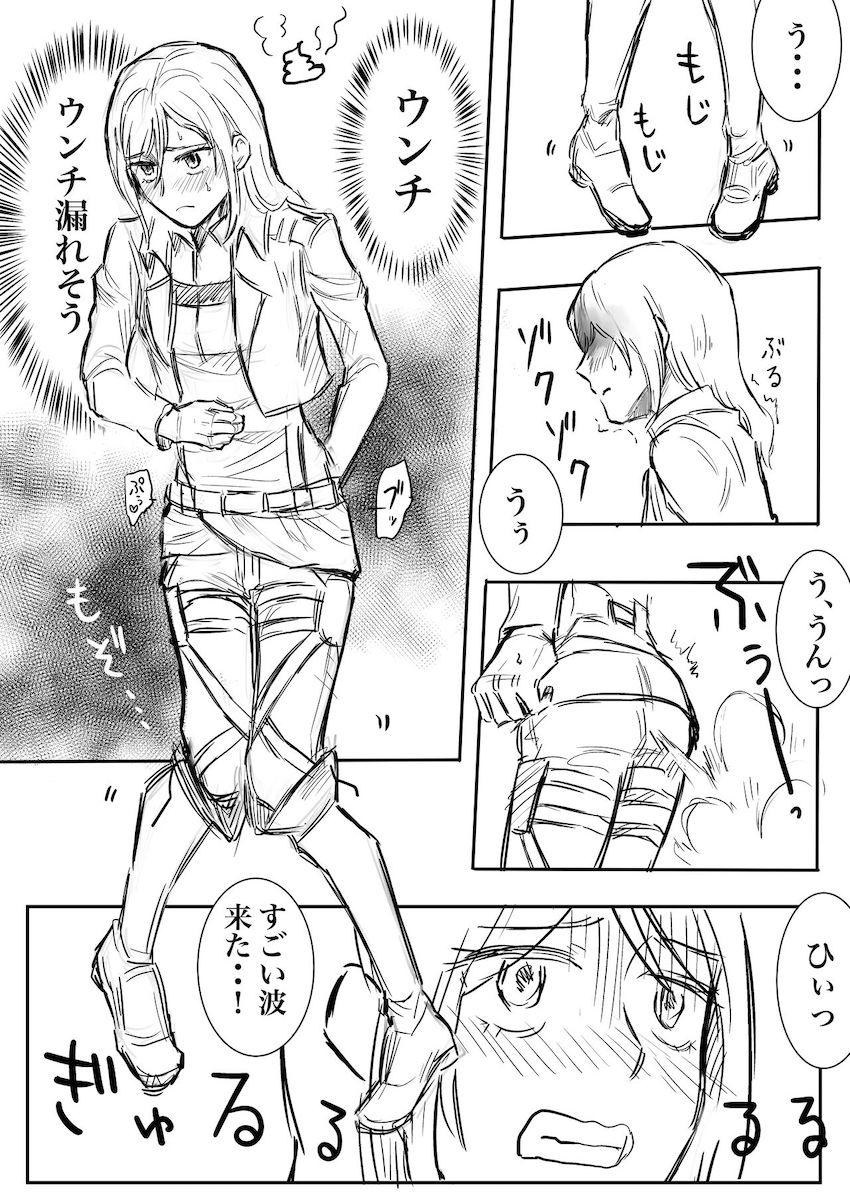 クリスタ・レンズうんち大我慢！ <> 1
