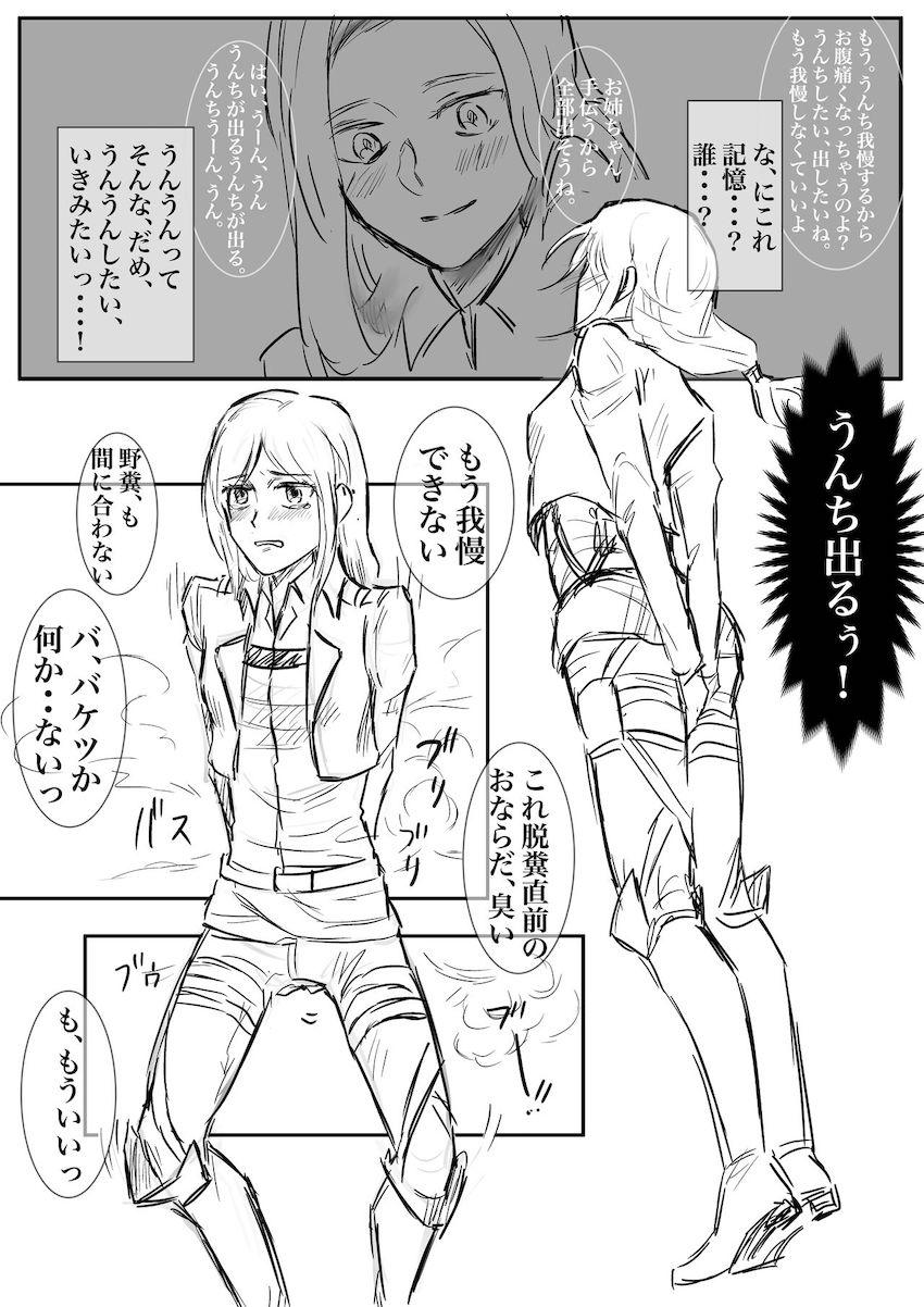 クリスタ・レンズうんち大我慢！ <> 004