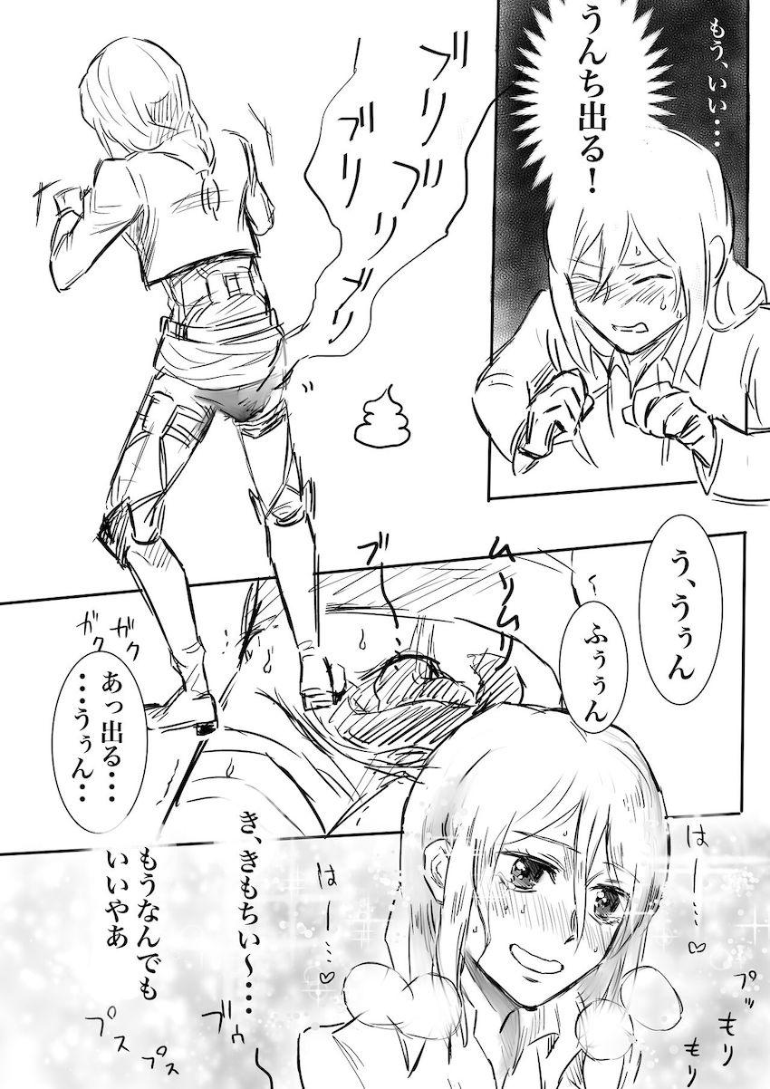 クリスタ・レンズうんち大我慢！ <> 005