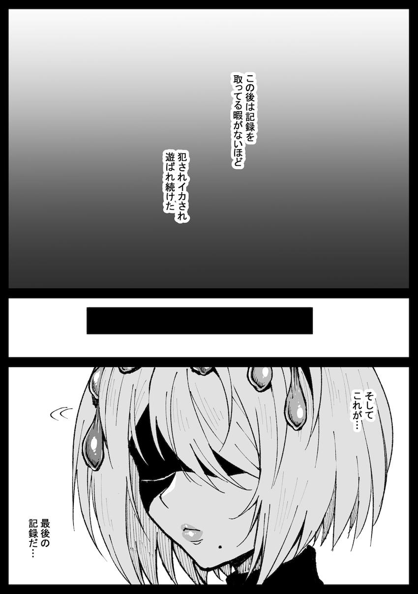 牝穴玩具2Bさん <> 004
