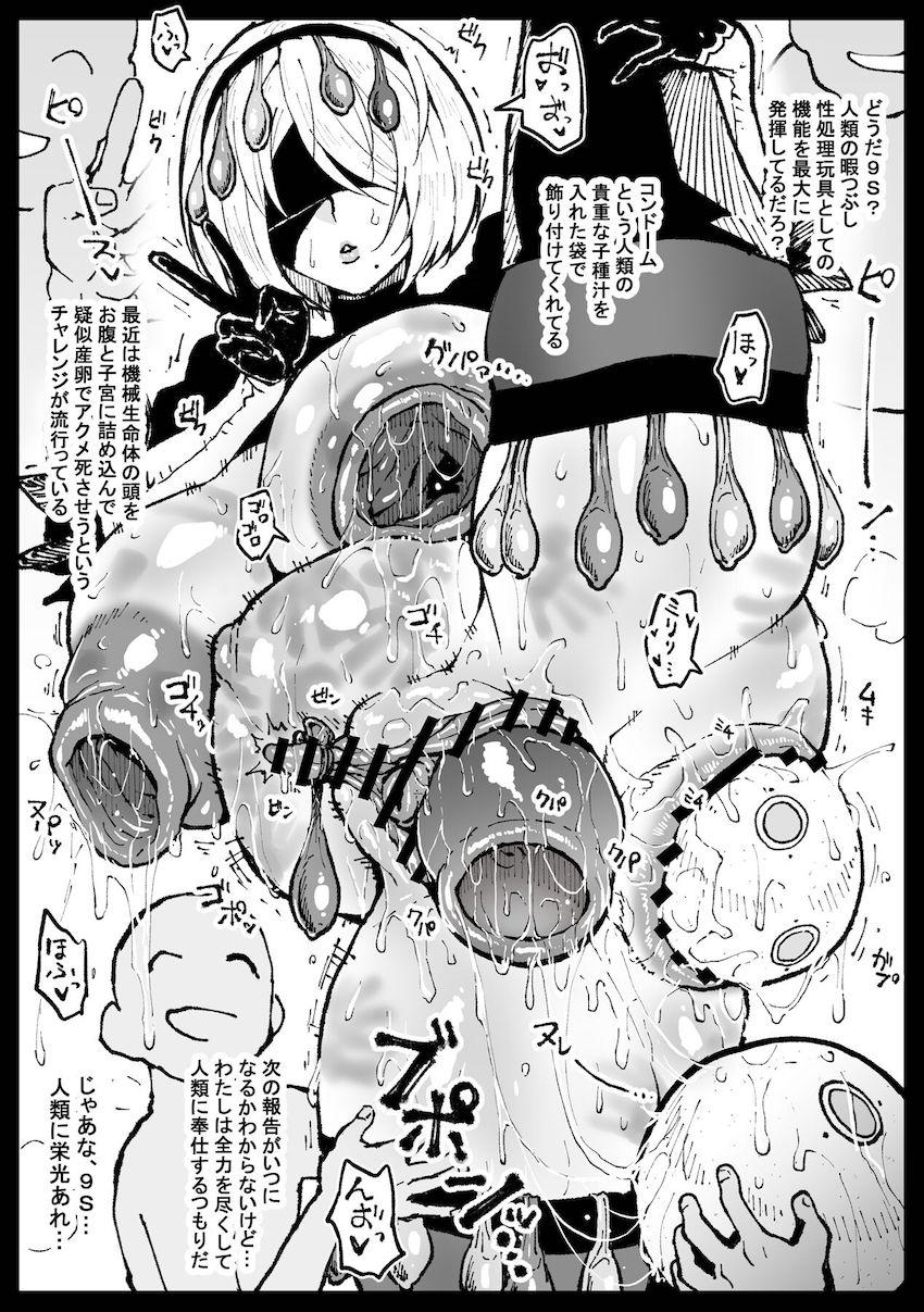 牝穴玩具2Bさん <> 005