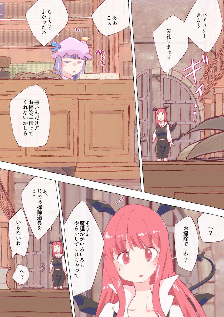 チロチロ責めで連続潮吹き絶頂する魔理沙ちゃん。 <> 1