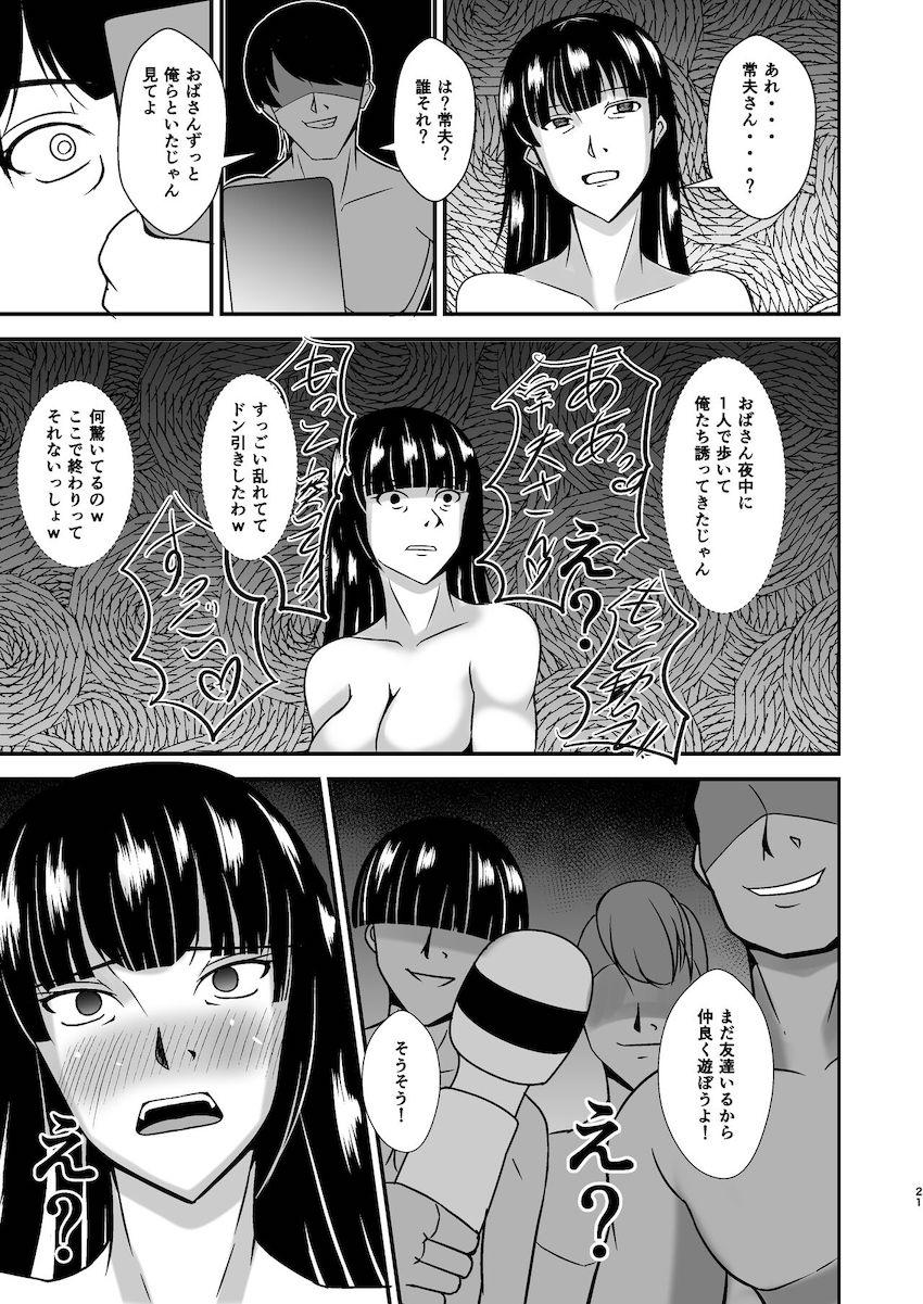 ドラッグを盛られ幻覚混乱状態で輪姦レイプされる西住しほ <> 020