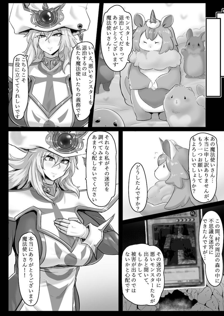 サイレントマジシャン VS エロトラップダンジョン！罠に嵌められ馬チンポで二穴洗脳レイプされちゃう！ <> 003