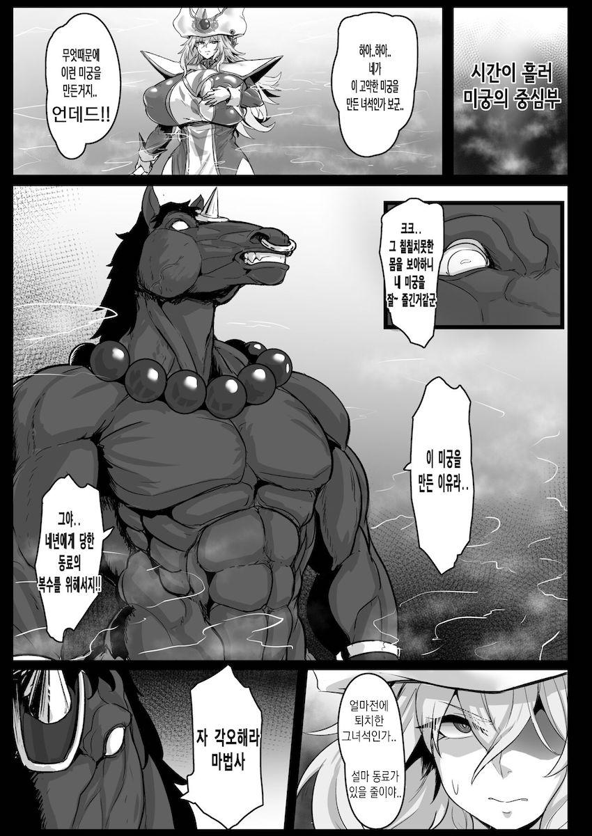 サイレントマジシャン VS エロトラップダンジョン！罠に嵌められ馬チンポで二穴洗脳レイプされちゃう！ <> 010