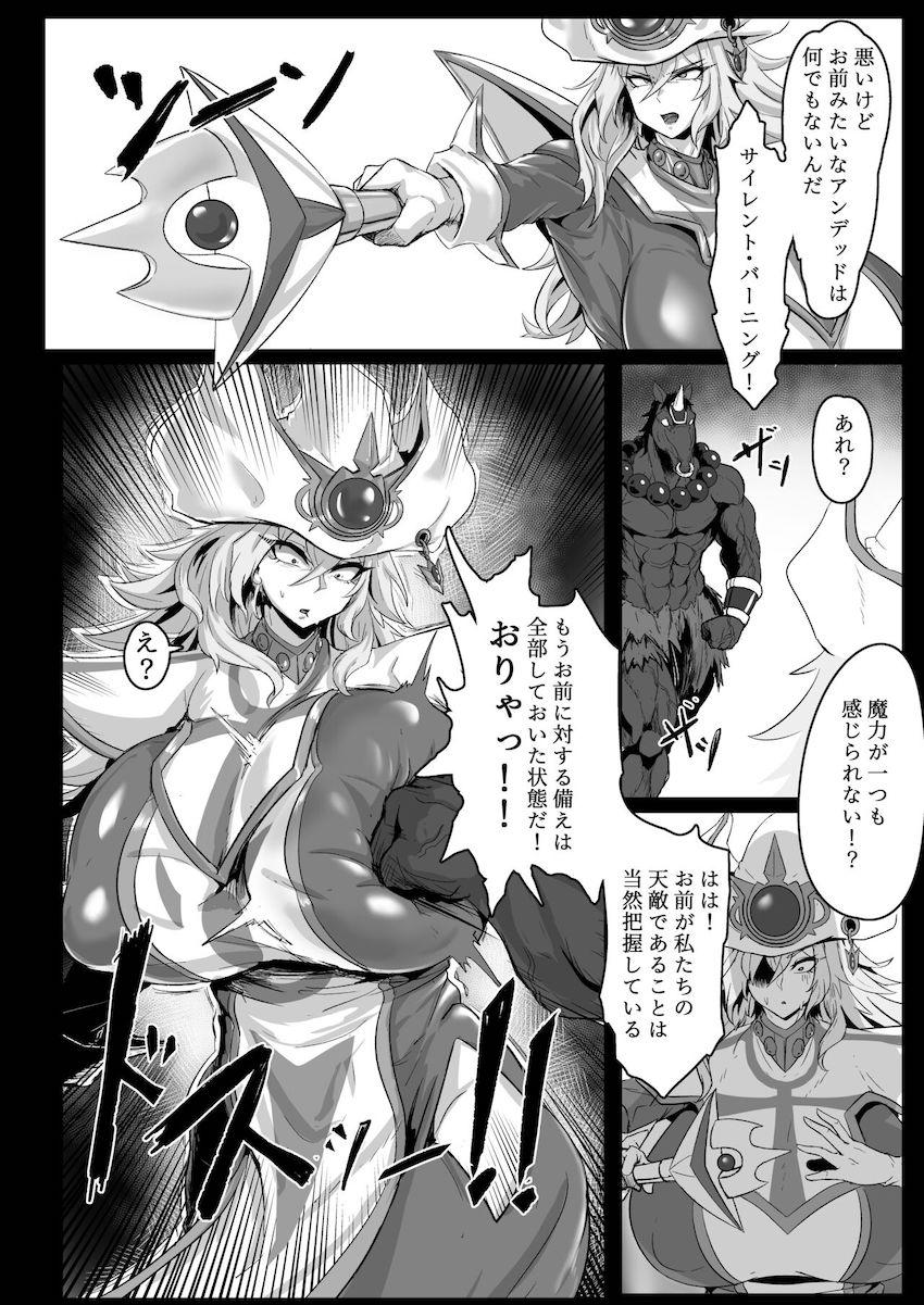 サイレントマジシャン VS エロトラップダンジョン！罠に嵌められ馬チンポで二穴洗脳レイプされちゃう！ <> 011
