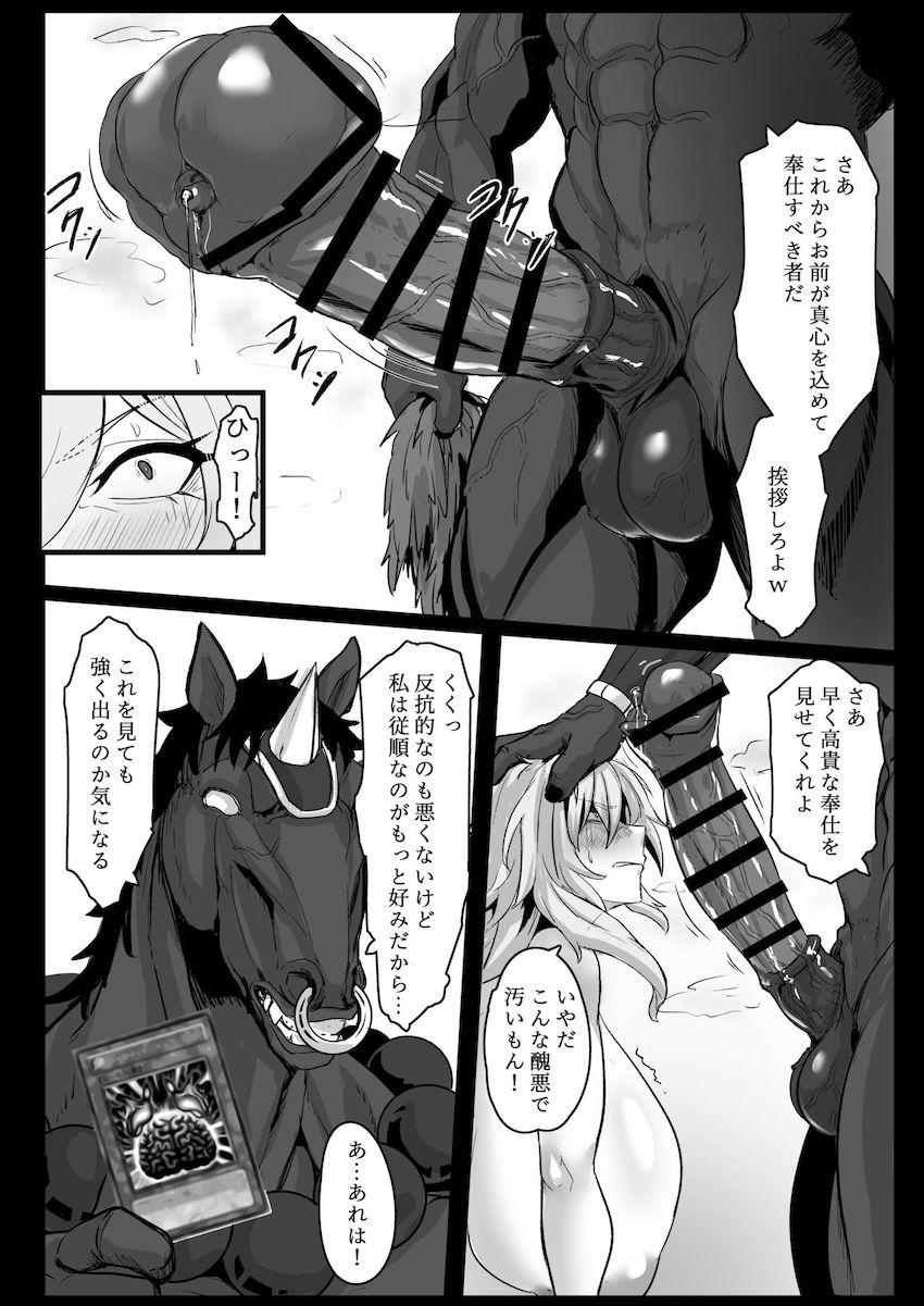 サイレントマジシャン VS エロトラップダンジョン！罠に嵌められ馬チンポで二穴洗脳レイプされちゃう！ <> 013