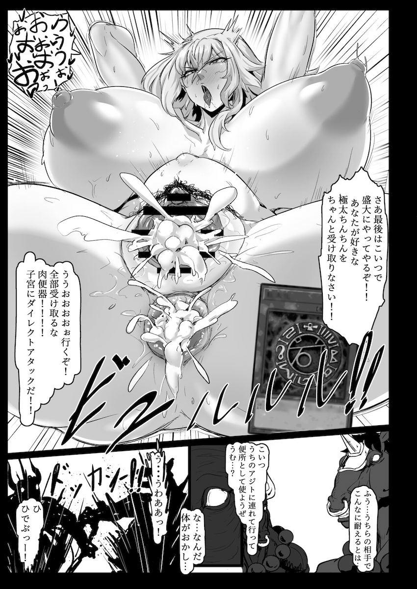 サイレントマジシャン VS エロトラップダンジョン！罠に嵌められ馬チンポで二穴洗脳レイプされちゃう！ <> 022