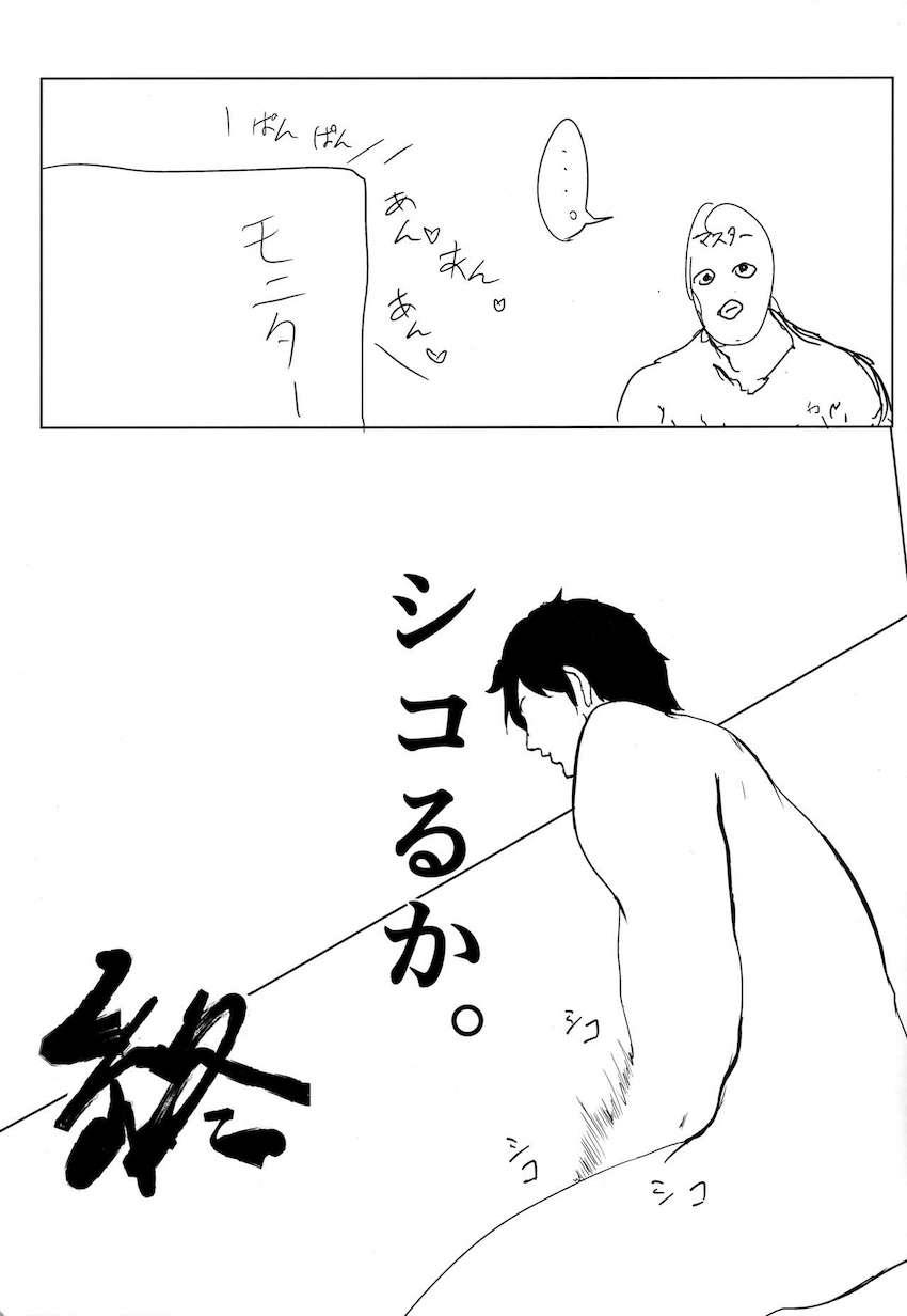 浮気したマスターにNTR乱交ファックを見せつける頼光ママ <> 018