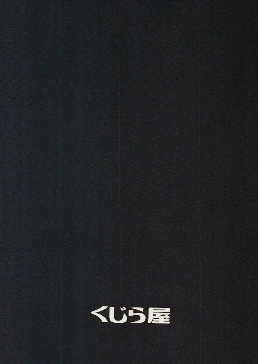 ナルメアお姉さんに徹底的に搾られる本 <> 029