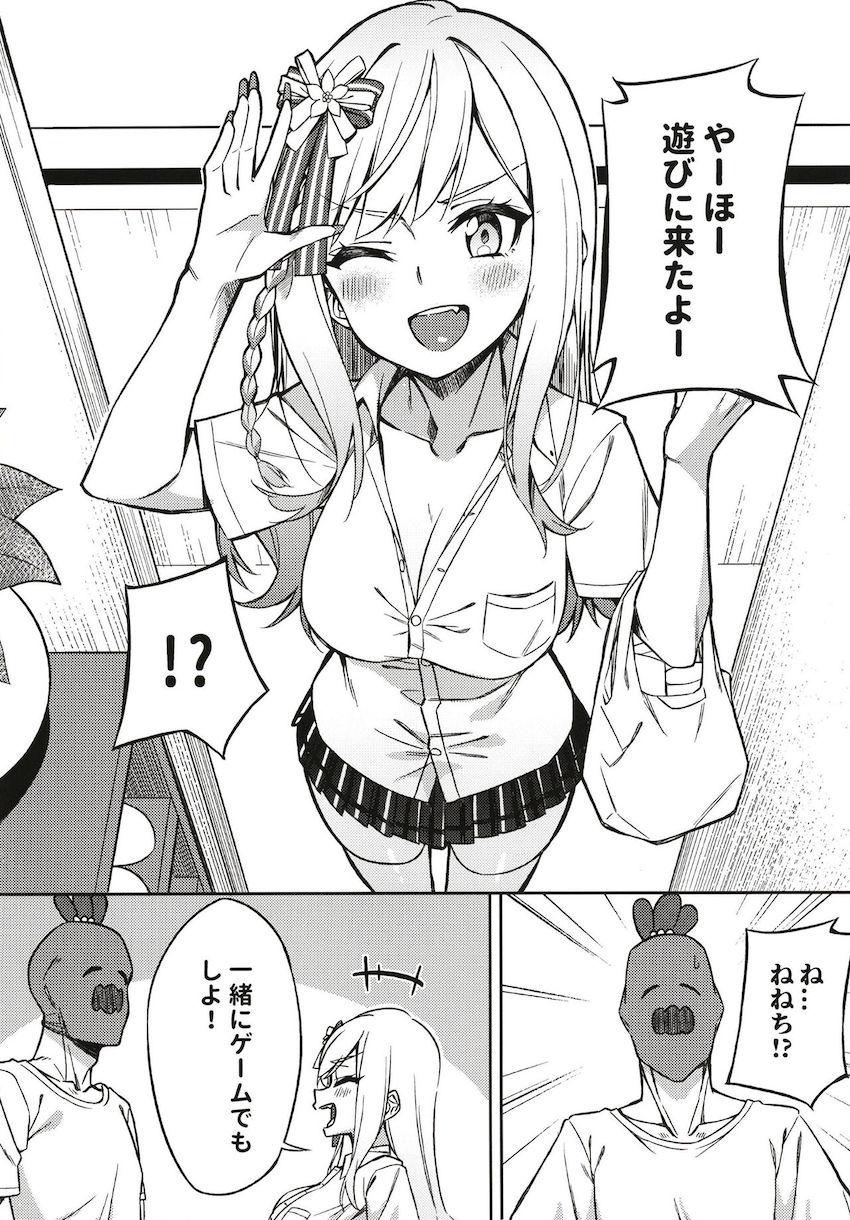 生意気ギャルねねちが無防備すぎるので雑魚チンポでいっぱい生中出し！ <> 003