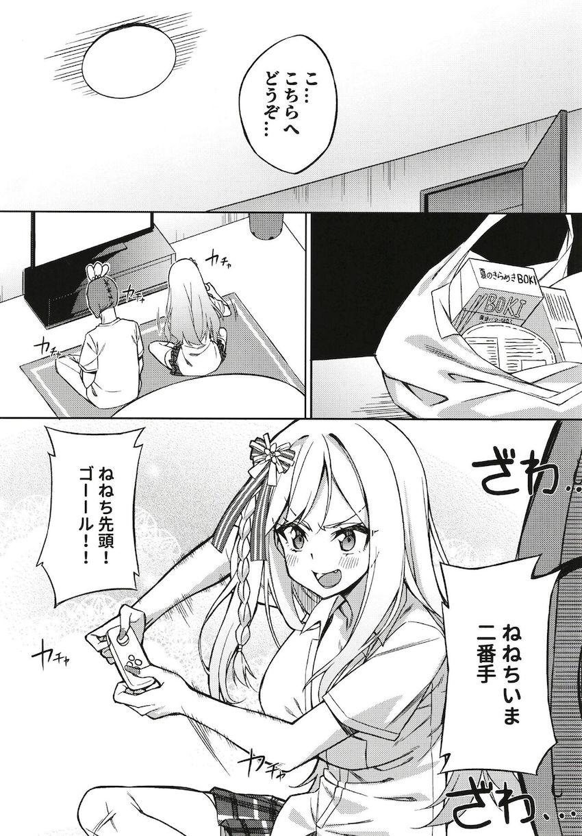 生意気ギャルねねちが無防備すぎるので雑魚チンポでいっぱい生中出し！ <> 004