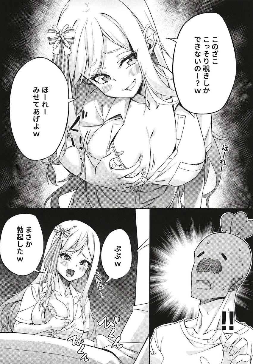 生意気ギャルねねちが無防備すぎるので雑魚チンポでいっぱい生中出し！ <> 007