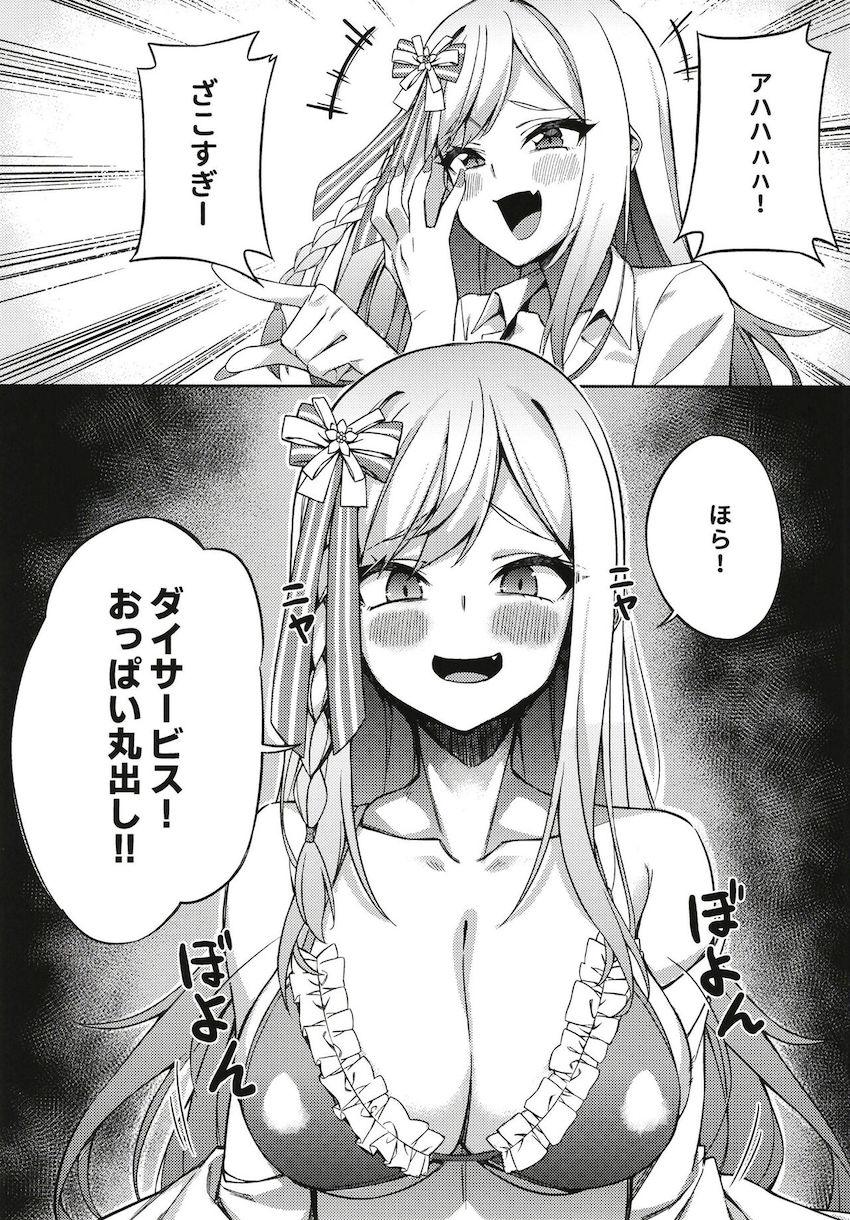 生意気ギャルねねちが無防備すぎるので雑魚チンポでいっぱい生中出し！ <> 008